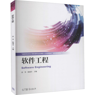 軟件工程 計算機軟硬件研究的核心驅(qū)動力