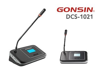 GONSIN公信DCS-1021 雙頻變“道”無障礙，重塑數(shù)字會(huì)議新體驗(yàn)